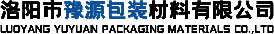 洛陽(yáng)市豫源包裝材料有限公司